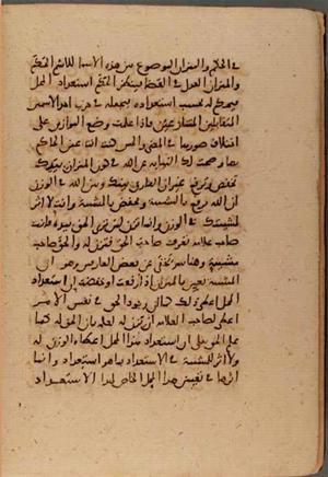 futmak.com - Meccan Revelations - Page 6543 from Konya Manuscript