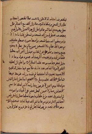 futmak.com - Meccan Revelations - Page 6755 from Konya Manuscript