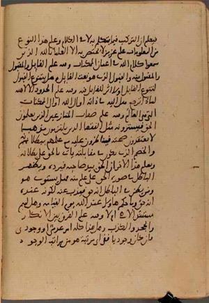 futmak.com - Meccan Revelations - Page 6897 from Konya Manuscript