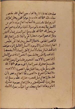 futmak.com - Meccan Revelations - Page 6929 from Konya Manuscript