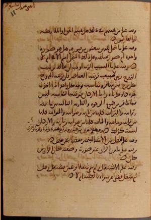 futmak.com - Meccan Revelations - Page 7010 from Konya Manuscript
