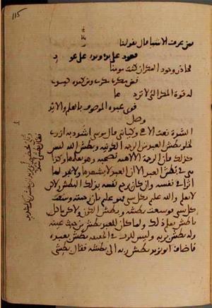 futmak.com - Meccan Revelations - Page 7064 from Konya Manuscript
