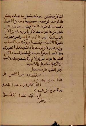 futmak.com - Meccan Revelations - Page 7065 from Konya Manuscript