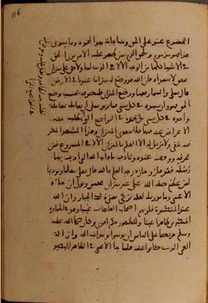 futmak.com - Meccan Revelations - Page 7066 from Konya Manuscript