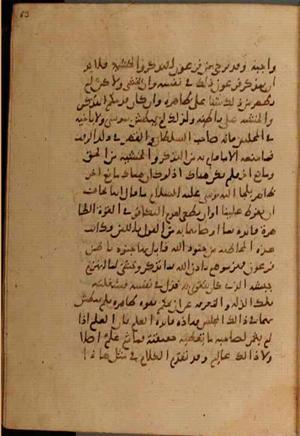 futmak.com - Meccan Revelations - Page 7266 from Konya Manuscript