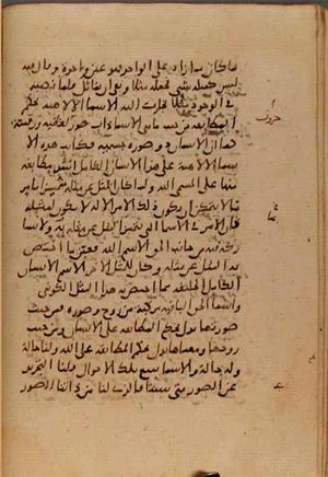 futmak.com - Meccan Revelations - Page 7275 from Konya Manuscript