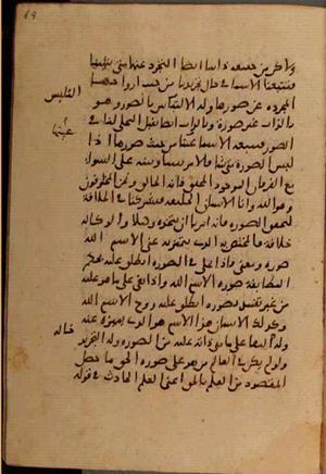 futmak.com - Meccan Revelations - Page 7276 from Konya Manuscript