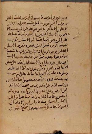 futmak.com - Meccan Revelations - Page 7277 from Konya Manuscript