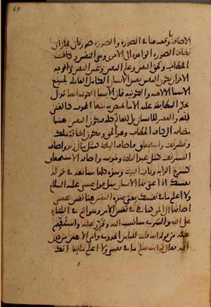 futmak.com - Meccan Revelations - Page 7278 from Konya Manuscript