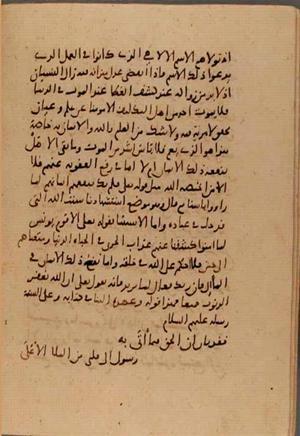futmak.com - Meccan Revelations - Page 7493 from Konya Manuscript
