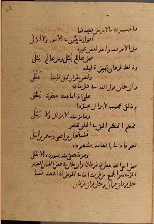 futmak.com - Meccan Revelations - Page 7494 from Konya Manuscript
