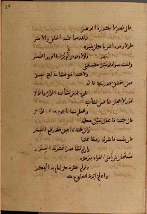 futmak.com - Meccan Revelations - Page 7496 from Konya Manuscript