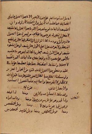 futmak.com - Meccan Revelations - Page 7497 from Konya Manuscript