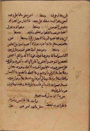 futmak.com - Meccan Revelations - Page 7499 from Konya Manuscript