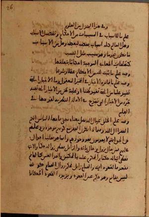 futmak.com - Meccan Revelations - Page 7500 from Konya Manuscript