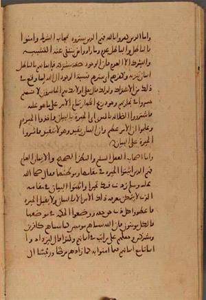 futmak.com - Meccan Revelations - Page 7541 from Konya Manuscript