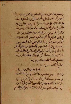 futmak.com - Meccan Revelations - Page 7542 from Konya Manuscript