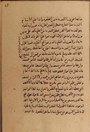 futmak.com - Meccan Revelations - Page 7544 from Konya Manuscript