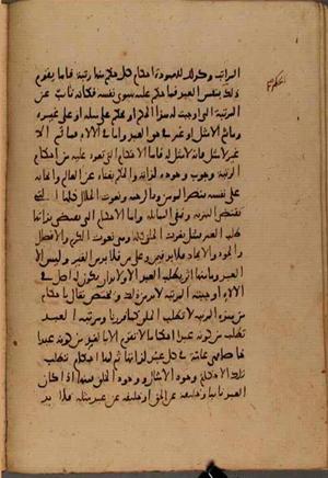 futmak.com - Meccan Revelations - Page 7875 from Konya Manuscript
