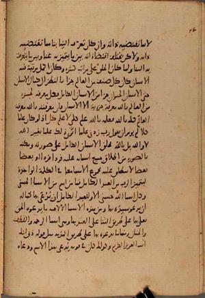 futmak.com - Meccan Revelations - Page 7879 from Konya Manuscript