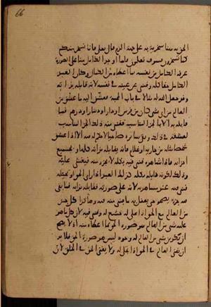 futmak.com - Meccan Revelations - Page 7880 from Konya Manuscript
