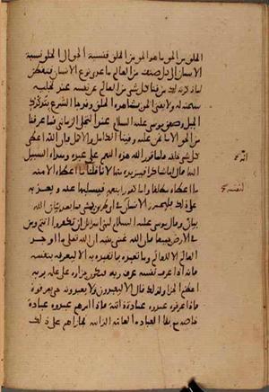 futmak.com - Meccan Revelations - Page 7881 from Konya Manuscript
