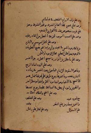 futmak.com - Meccan Revelations - Page 8202 from Konya Manuscript