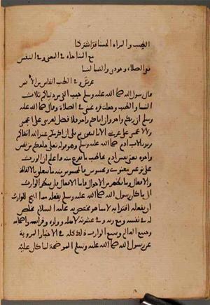 futmak.com - Meccan Revelations - Page 8237 from Konya Manuscript