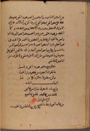 futmak.com - Meccan Revelations - Page 8509 from Konya Manuscript