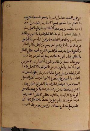futmak.com - Meccan Revelations - Page 8512 from Konya Manuscript