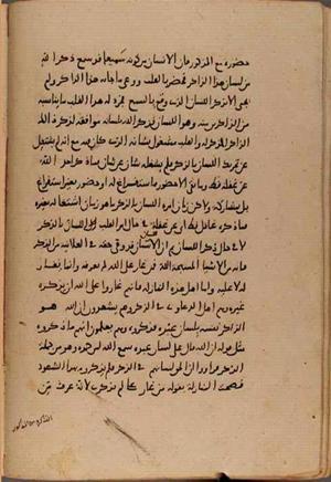 futmak.com - Meccan Revelations - Page 8647 from Konya Manuscript