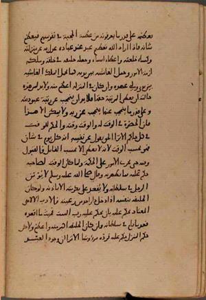 futmak.com - Meccan Revelations - Page 8677 from Konya Manuscript