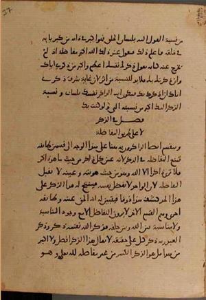 futmak.com - Meccan Revelations - Page 8882 from Konya Manuscript