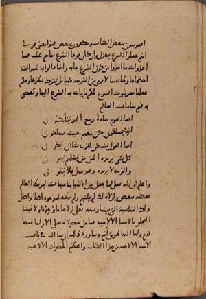 futmak.com - Meccan Revelations - Page 8893 from Konya Manuscript