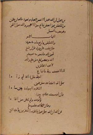 futmak.com - Meccan Revelations - Page 8925 from Konya Manuscript