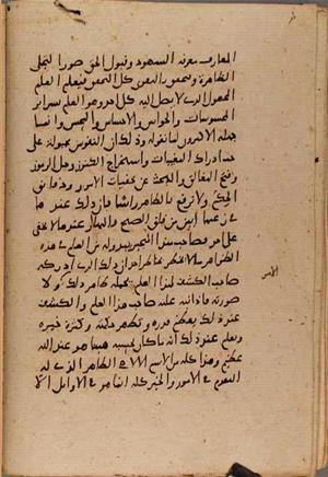 futmak.com - Meccan Revelations - Page 9143 from Konya Manuscript
