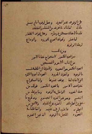 futmak.com - Meccan Revelations - Page 9900 from Konya Manuscript