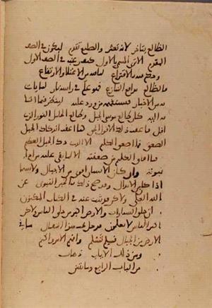 futmak.com - Meccan Revelations - Page 10061 from Konya Manuscript