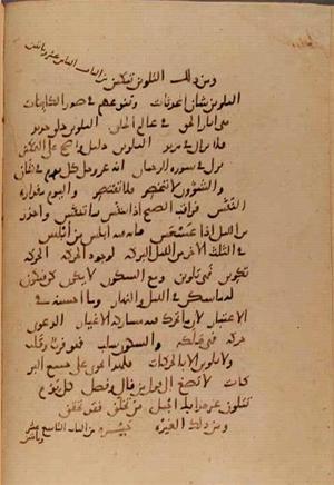 futmak.com - Meccan Revelations - Page 10073 from Konya Manuscript