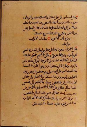futmak.com - Meccan Revelations - Page 10196 from Konya Manuscript