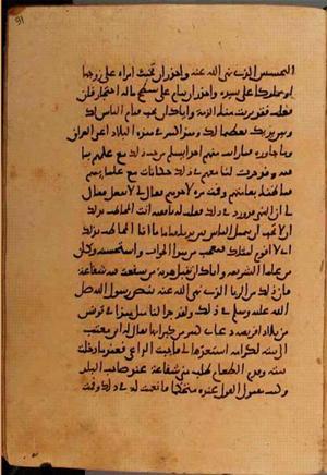 futmak.com - Meccan Revelations - Page 10574 from Konya Manuscript
