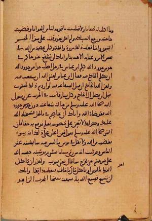 futmak.com - Meccan Revelations - Page 10575 from Konya Manuscript