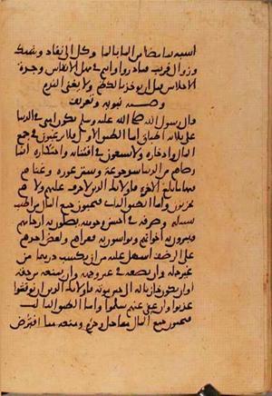 futmak.com - Meccan Revelations - Page 10813 from Konya Manuscript