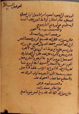 futmak.com - Meccan Revelations - Page 10814 from Konya Manuscript