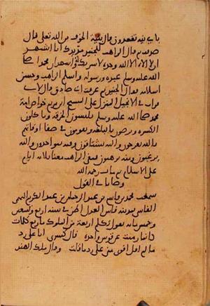 futmak.com - Meccan Revelations - Page 10837 from Konya Manuscript