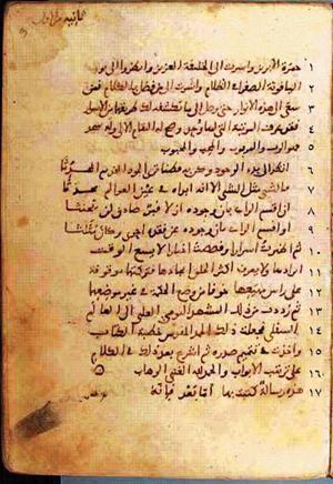 futmak.com - الفتوحات المكية - الصفحة 18 - من السفر  من مخطوطة قونية