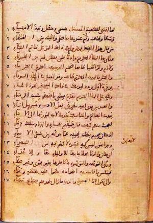 futmak.com - الفتوحات المكية - الصفحة 19 - من السفر  من مخطوطة قونية