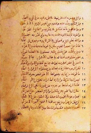 futmak.com - الفتوحات المكية - الصفحة 22 - من السفر 1 من مخطوطة قونية