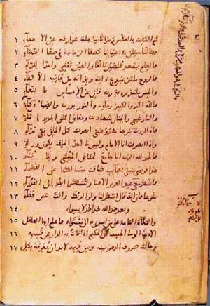 futmak.com - الفتوحات المكية - الصفحة 25 - من السفر 1 من مخطوطة قونية