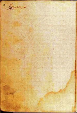 futmak.com - Meccan Revelations - page 32 - from Volume 1 from Konya manuscript